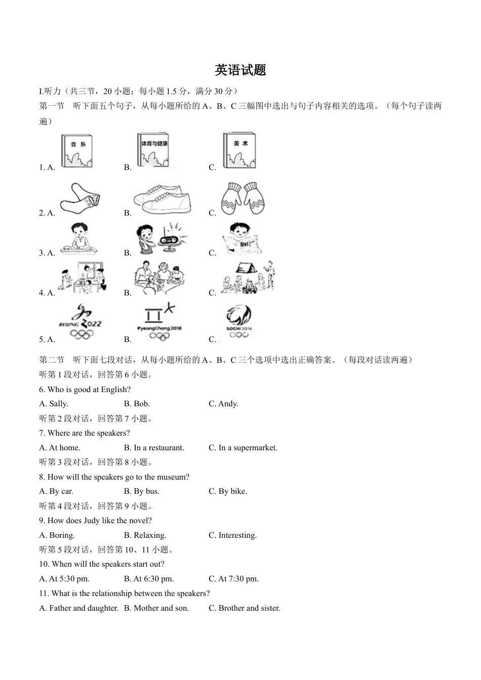 2022年福建省中考英语真题及答案kaoda.com.docx_第1页