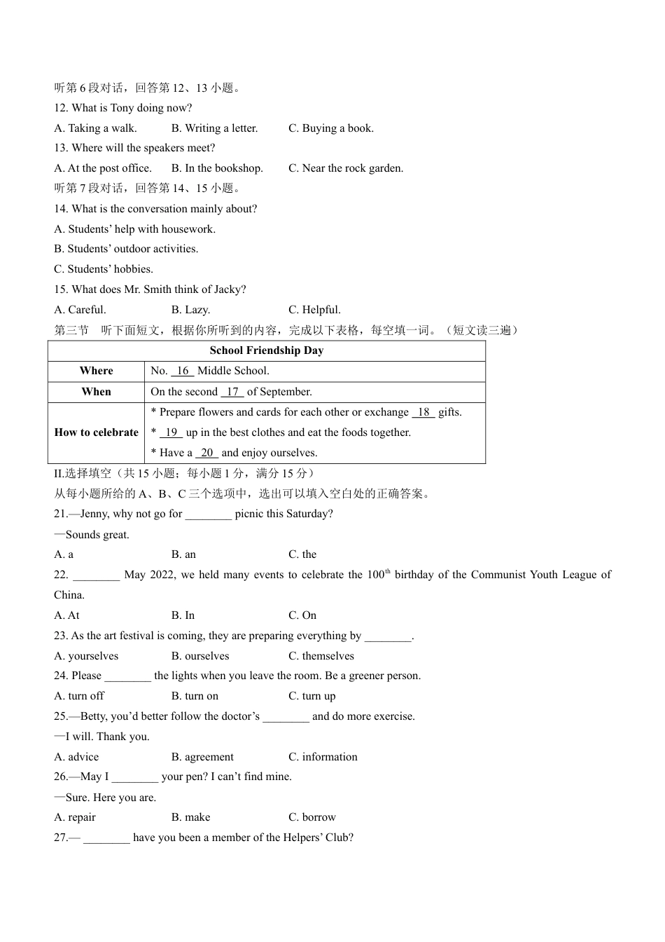 2022年福建省中考英语真题及答案kaoda.com.docx_第2页
