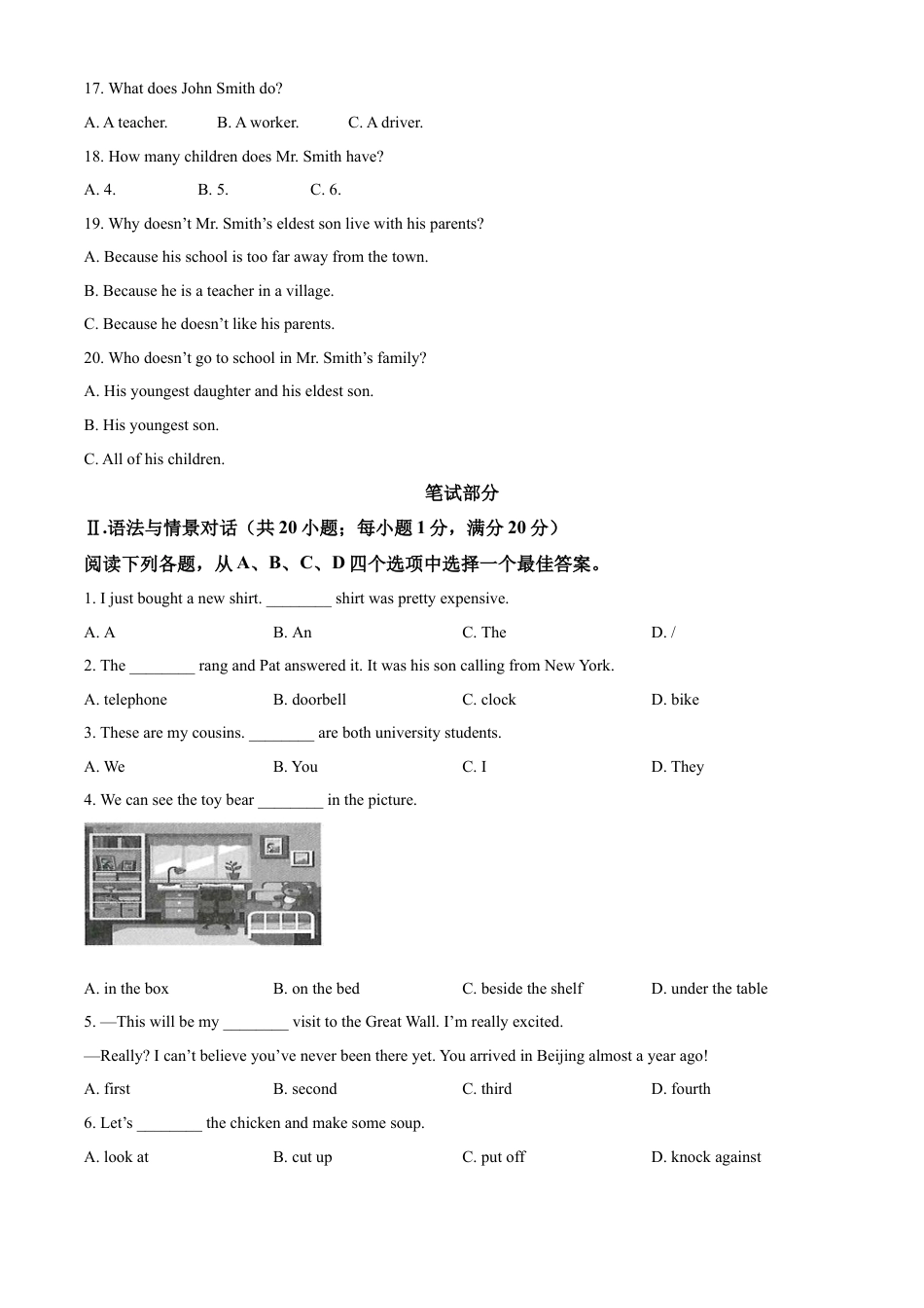 2022年甘肃省武威市中考英语真题（原卷版）kaoda.com.docx_第2页