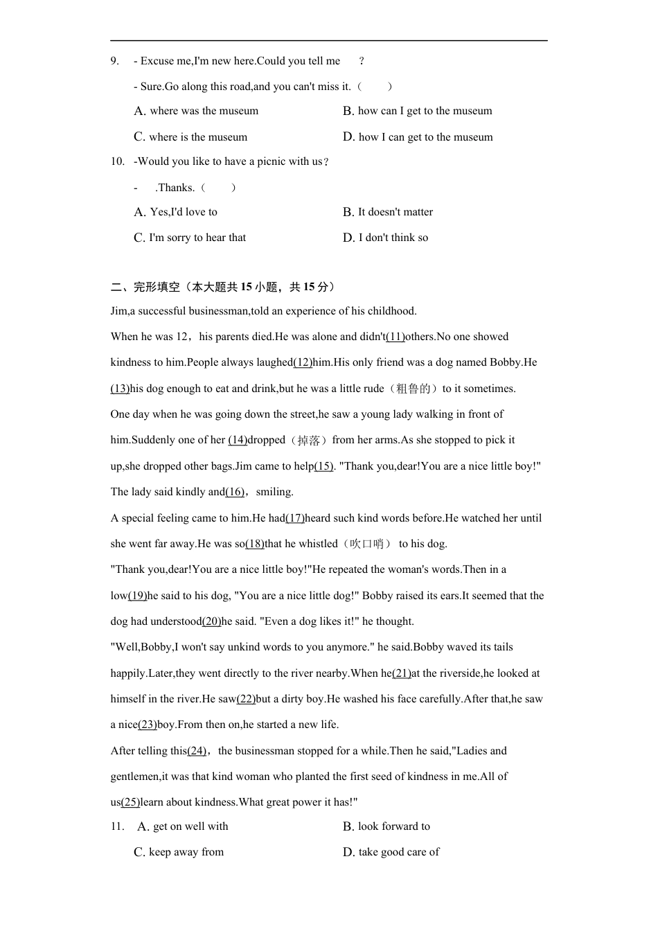 2022年湖北省黄冈市中考英语真题及答案kaoda.com.docx_第2页