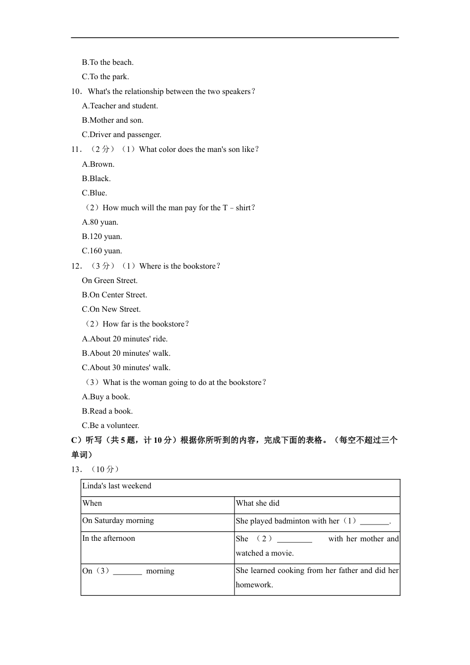 2022年湖南省益阳市中考英语真题（原卷版）kaoda.com.docx_第2页