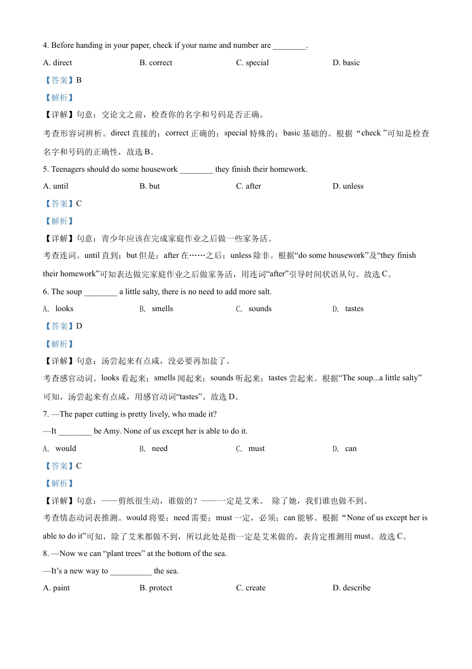 2022年辽宁省本溪市、辽阳市、葫芦岛市中考英语真题（解析版）kaoda.com.docx_第2页