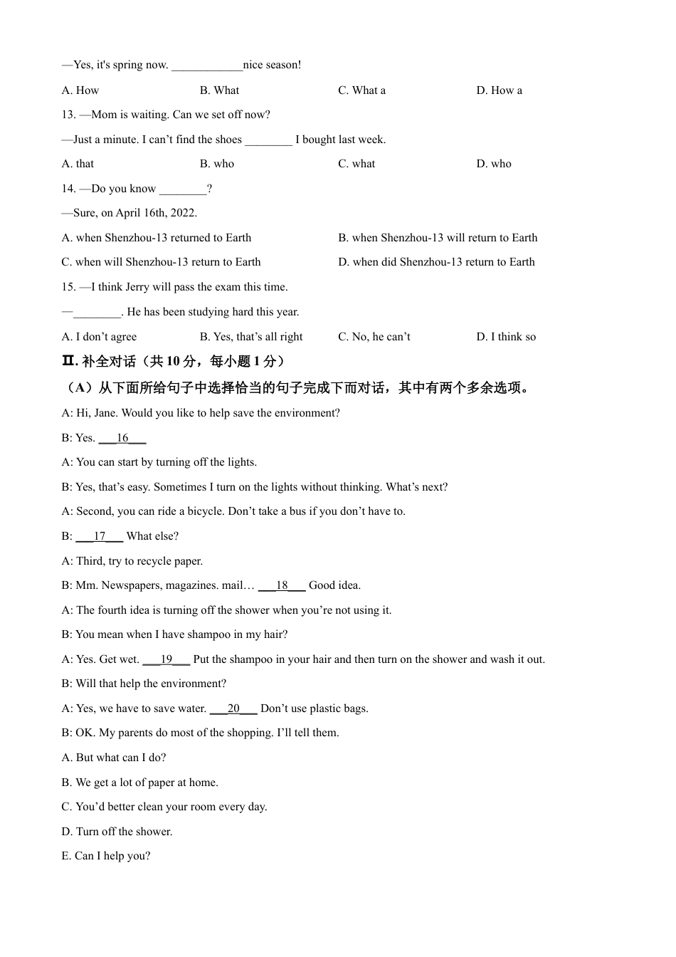 2022年辽宁省阜新市中考英语真题（原卷版）kaoda.com.docx_第2页