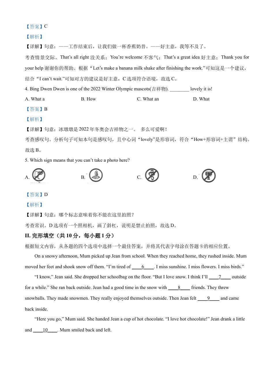 2022年辽宁省锦州市中考英语真题（解析版）kaoda.com.docx_第2页