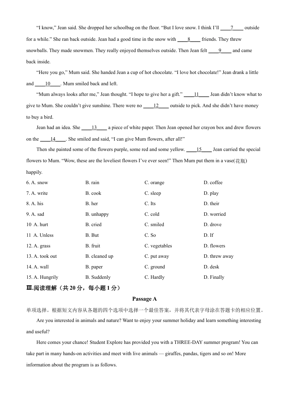 2022年辽宁省锦州市中考英语真题（原卷版）kaoda.com.docx_第2页