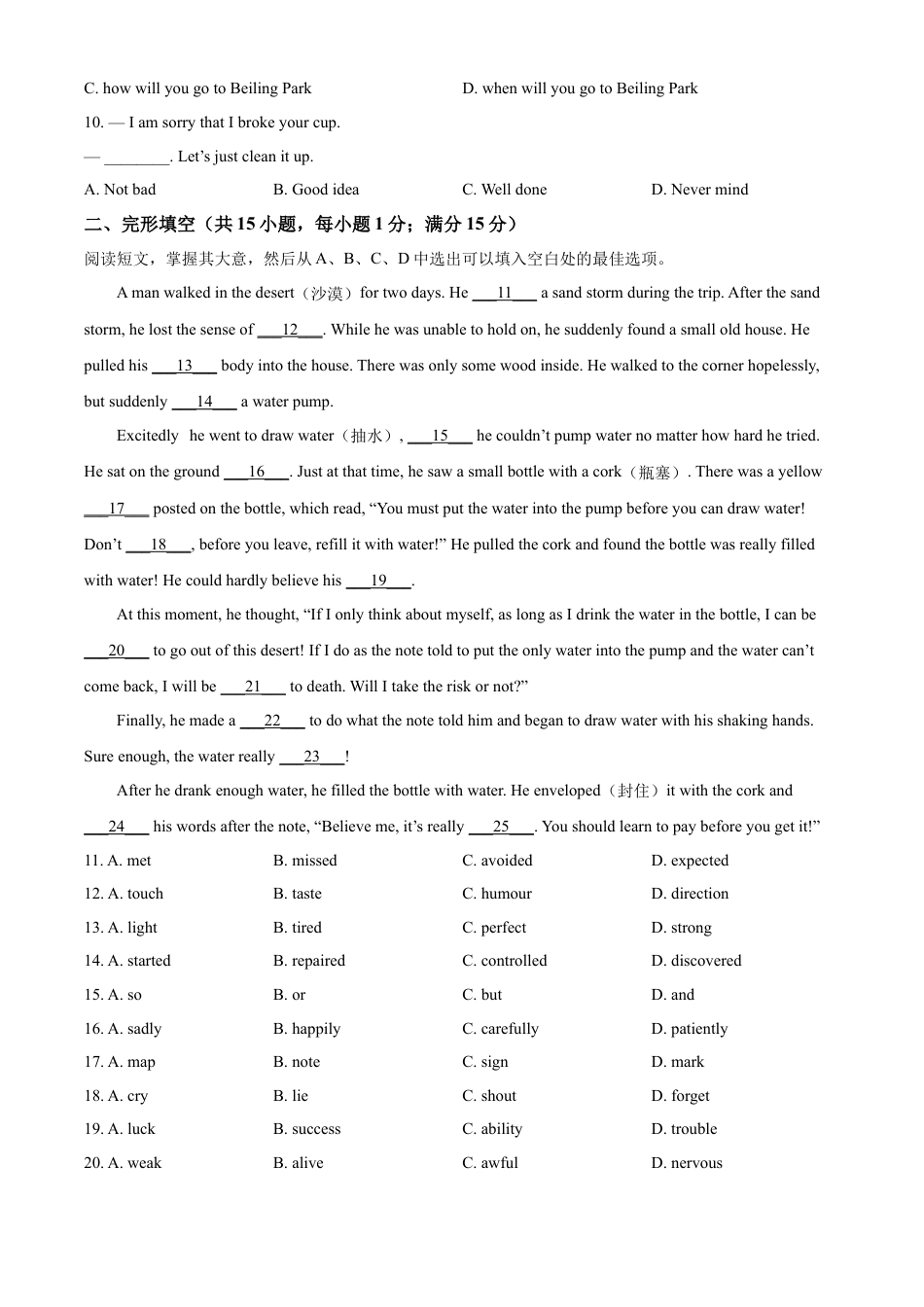 2022年辽宁省沈阳市中考英语真题（原卷版）kaoda.com.docx_第2页