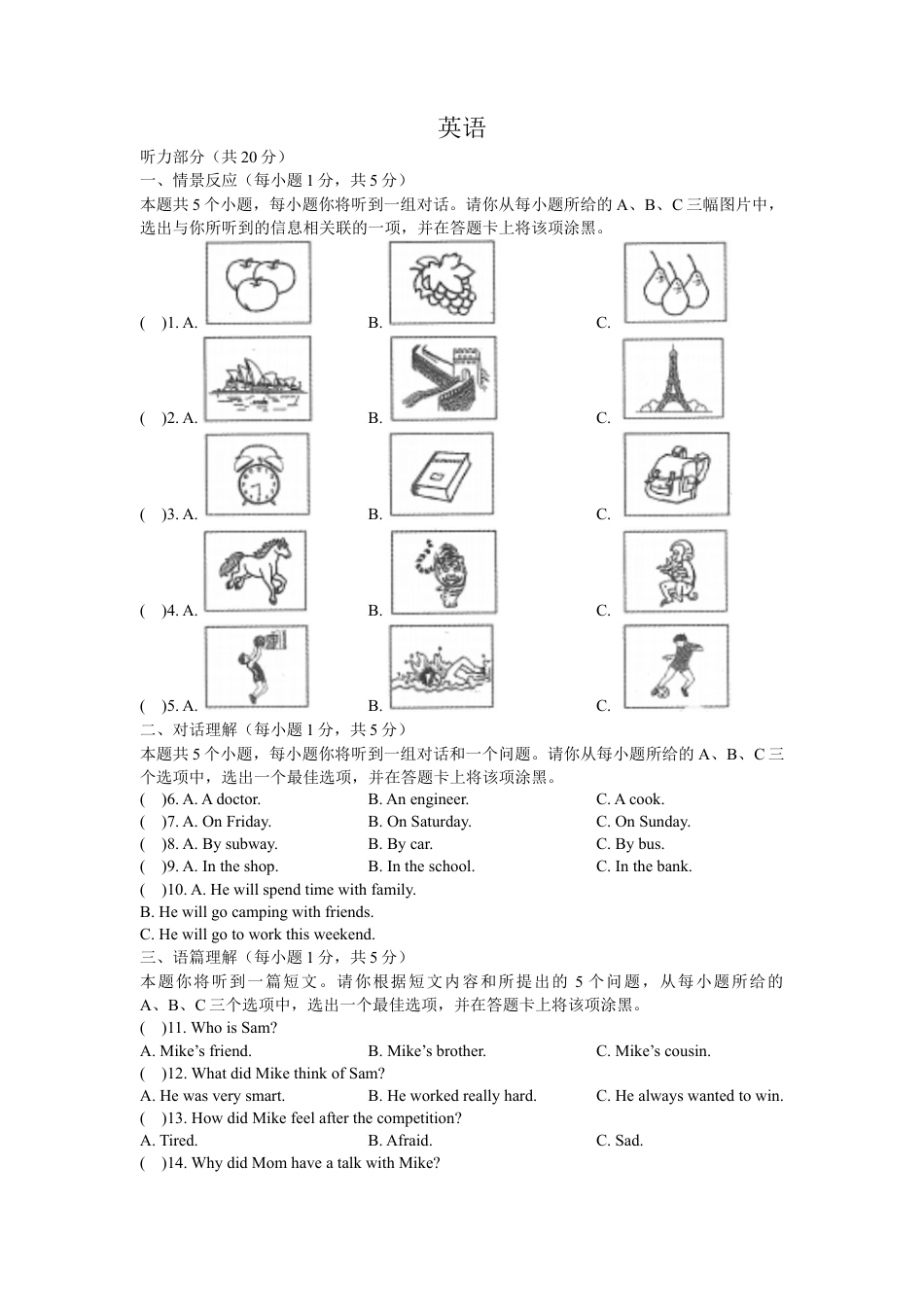 2022年山西省中考英语真题及答案kaoda.com.docx_第1页