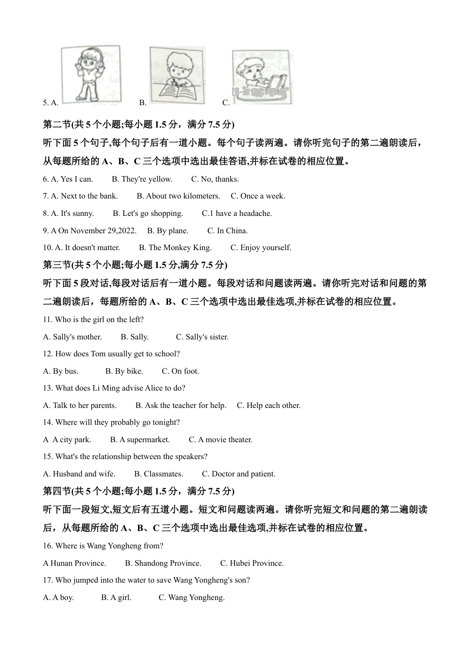 kaoda.com： 2023年山东省菏泽市中考英语真题 （解析版）kaoda.com.docx_第2页