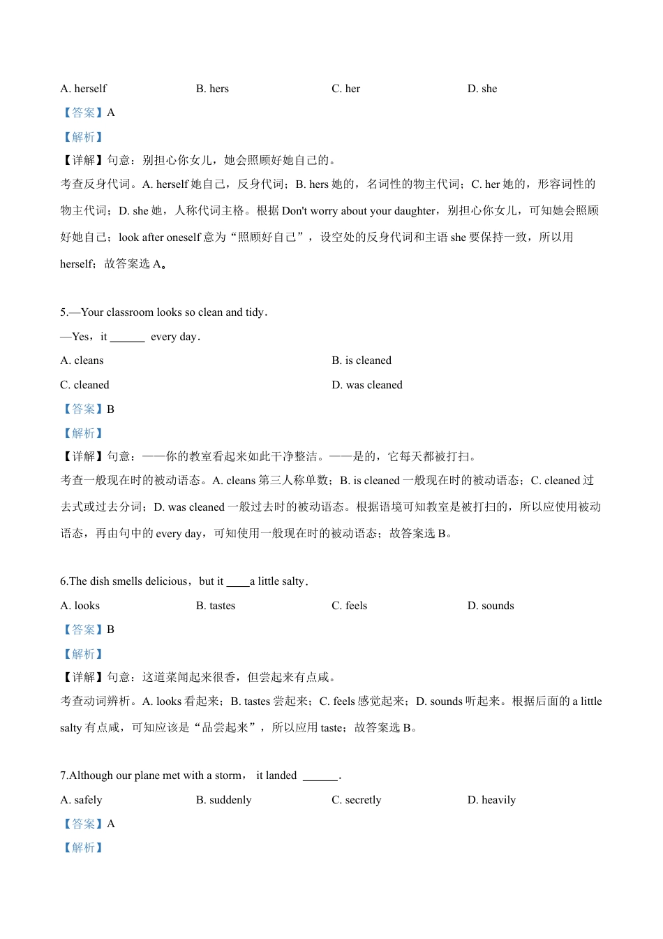 kaoda.com：2019年辽宁省辽阳市中考英语试题（解析版）kaoda.com.doc_第2页