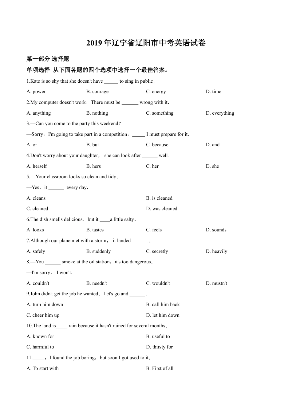 kaoda.com：2019年辽宁省辽阳市中考英语试题（原卷版）kaoda.com.doc_第1页