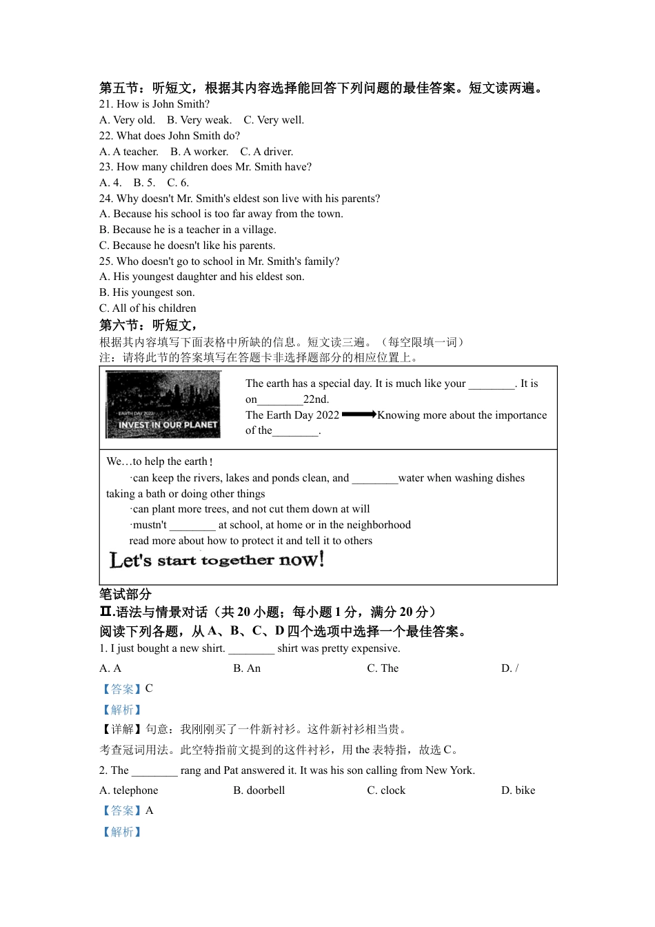 kaoda.com：2022年甘肃省定西市中考英语真题（解析版）kaoda.com.docx_第2页