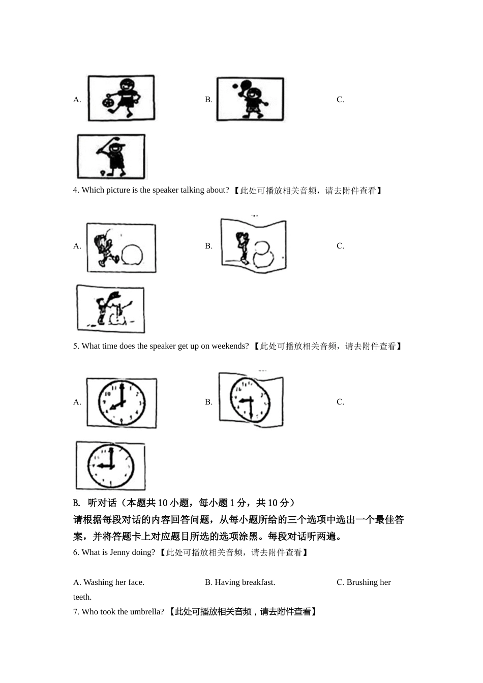 kaoda.com：2022年广东省中考英语真题（含听力）（原卷版）kaoda.com.docx_第2页
