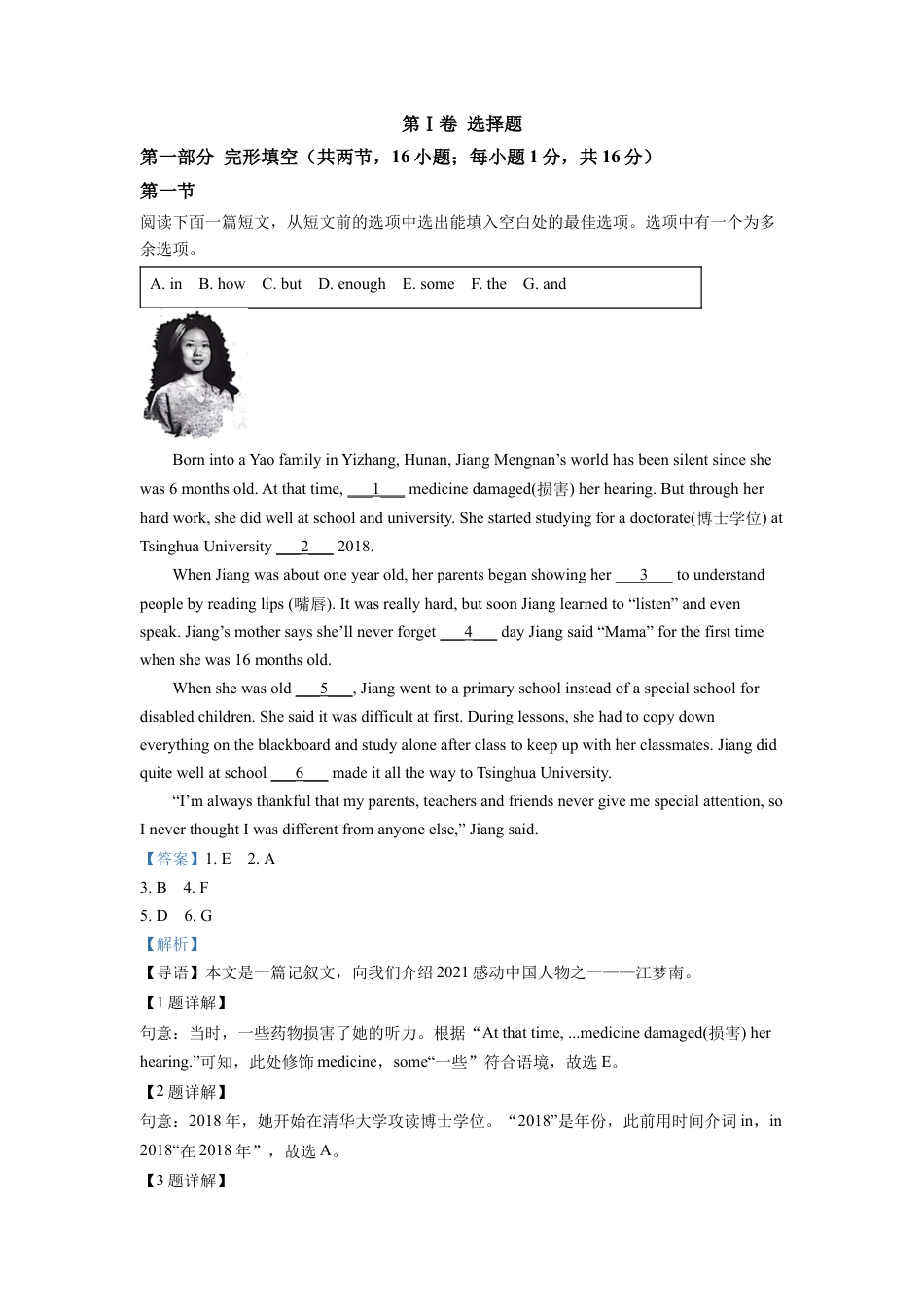 kaoda.com：2022年贵州省贵阳市中考英语真题（解析版）kaoda.com.docx_第1页