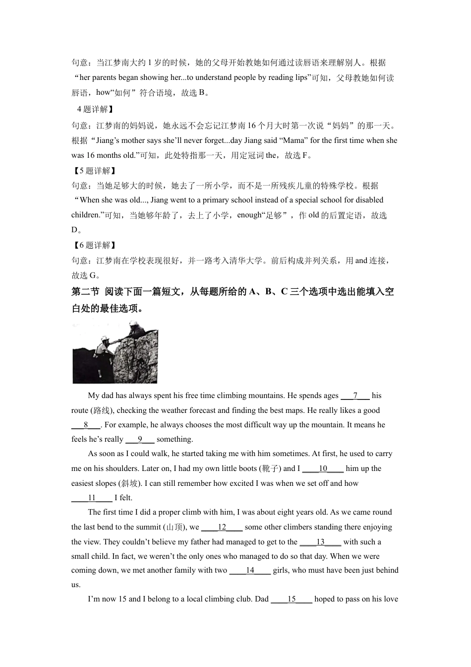 kaoda.com：2022年贵州省贵阳市中考英语真题（解析版）kaoda.com.docx_第2页