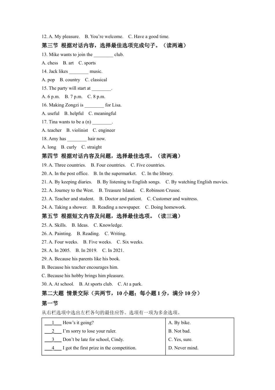 kaoda.com：2022年贵州省六盘水市中考英语真题（解析版）kaoda.com.docx_第2页