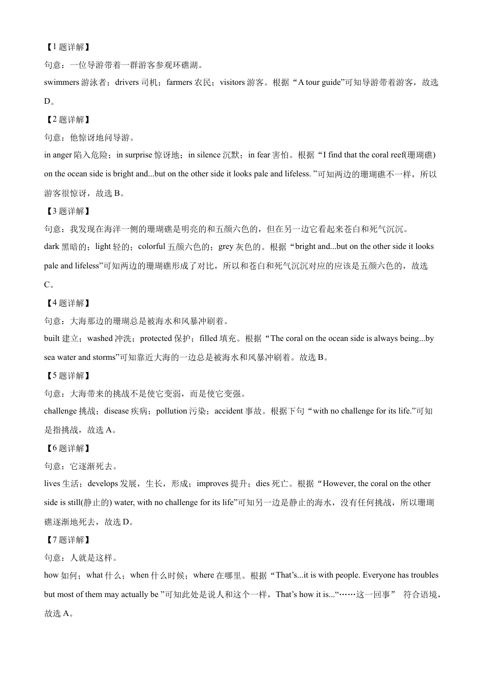kaoda.com：2022年贵州省遵义市中考英语真题 （解析版）kaoda.com.docx_第2页