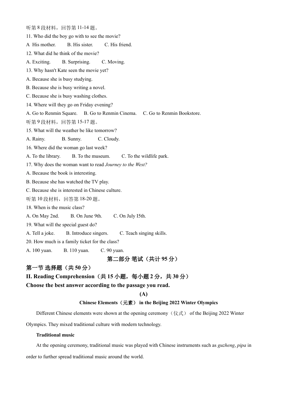 kaoda.com：2022年黑龙江省大庆市中考英语试题（解析版）kaoda.com.docx_第2页