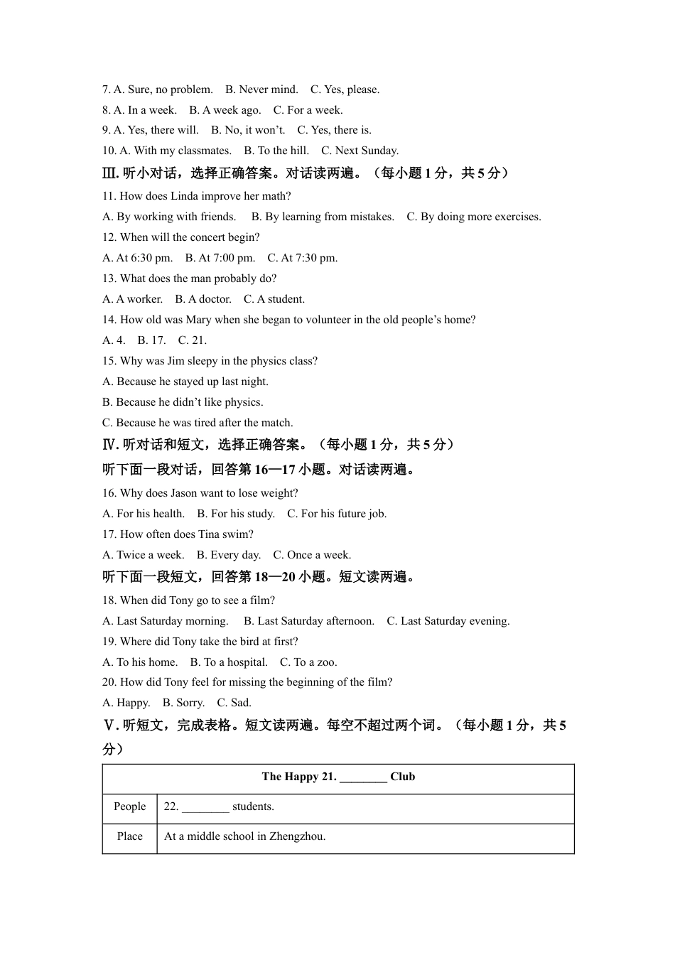 kaoda.com：2022年湖北省黄石市中考英语真题（解析版）kaoda.com.docx_第2页