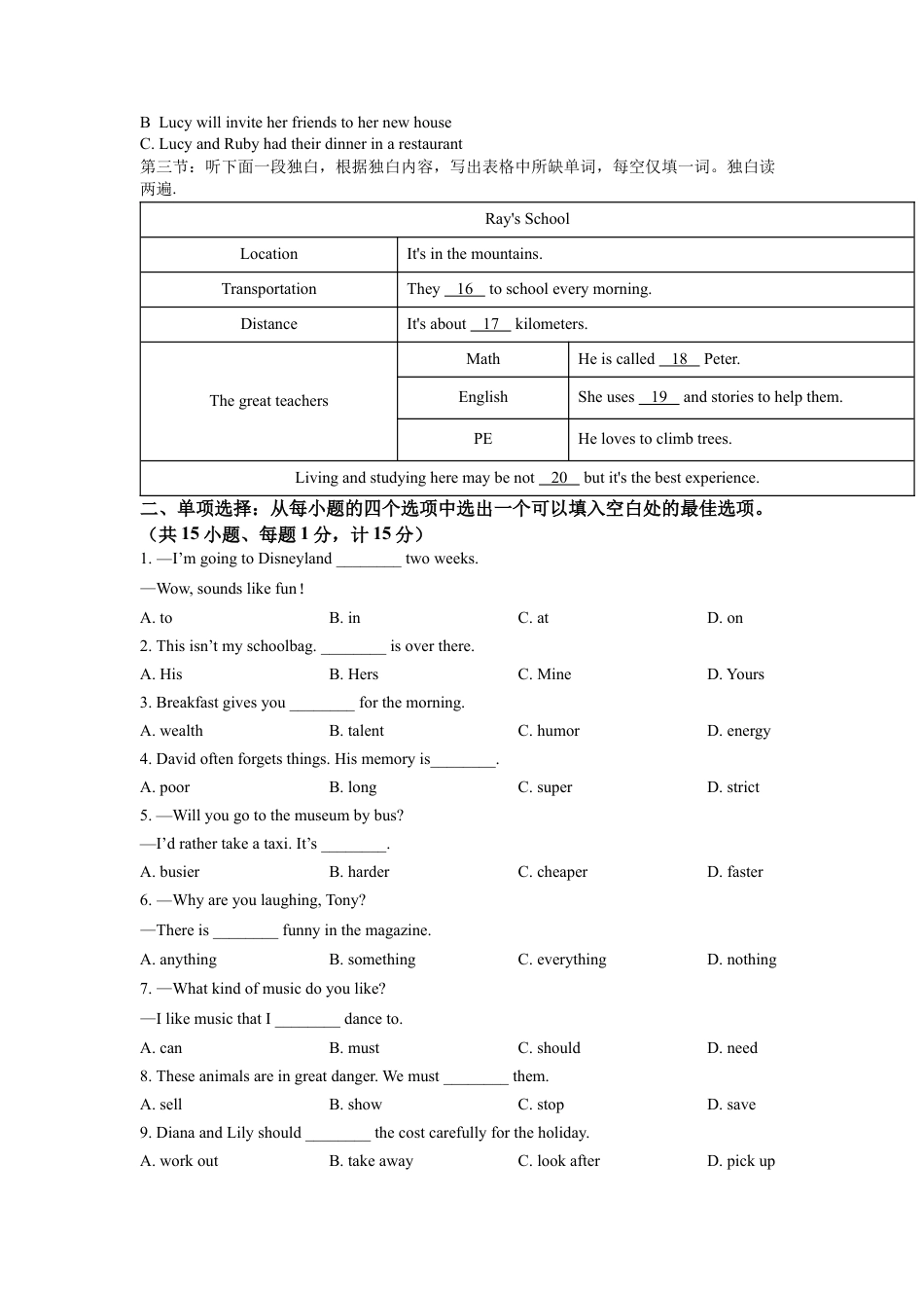 kaoda.com：2022年湖北省江汉油田、潜江、天门、仙桃中考英语真题（原卷版）kaoda.com.docx_第2页