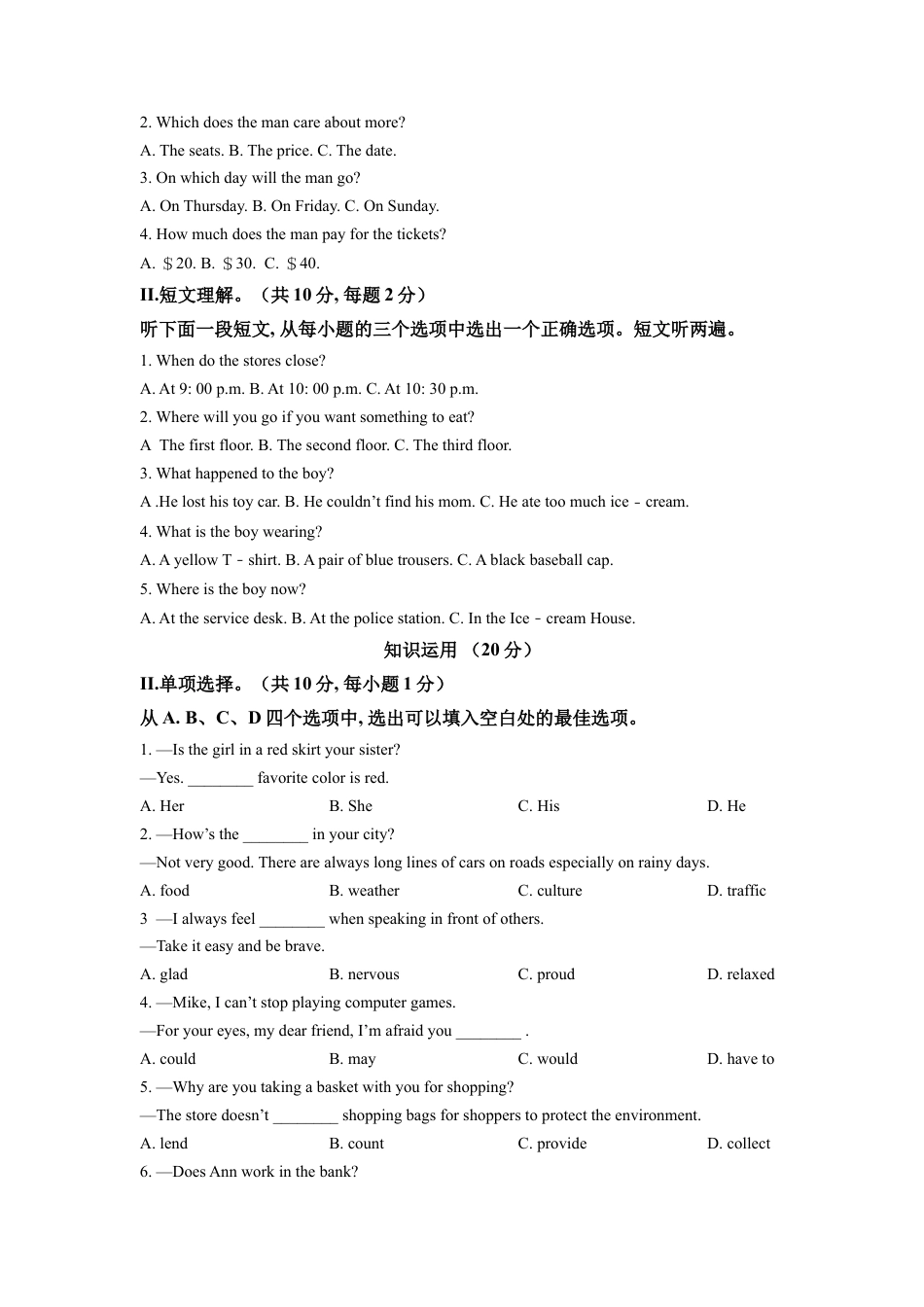 kaoda.com：2022年湖北省荆州市中考英语真题（原卷版）kaoda.com.docx_第2页