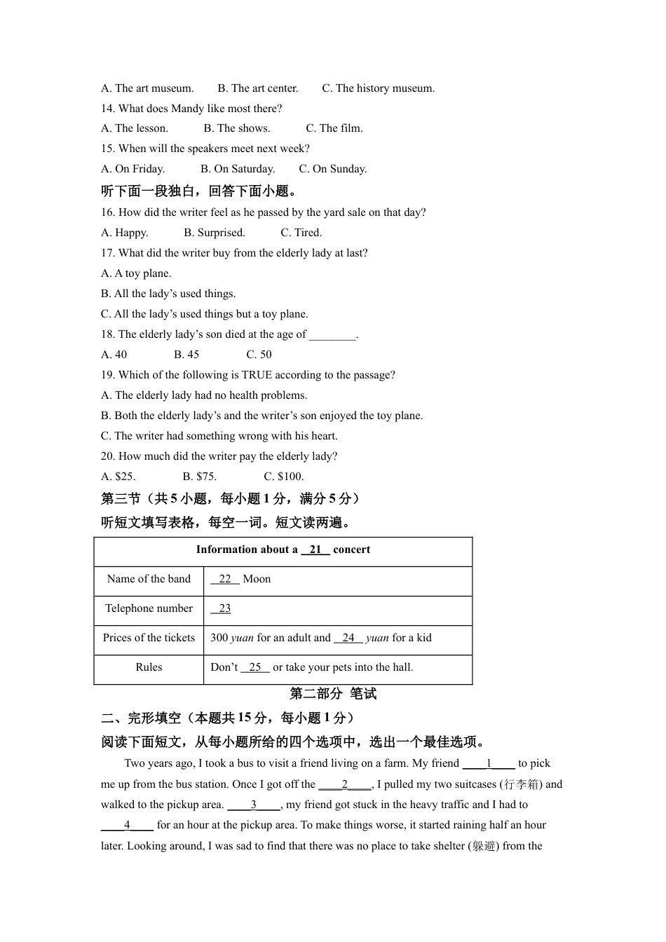 kaoda.com：2022年湖北省随州市中考英语真题（解析版）kaoda.com.docx_第2页