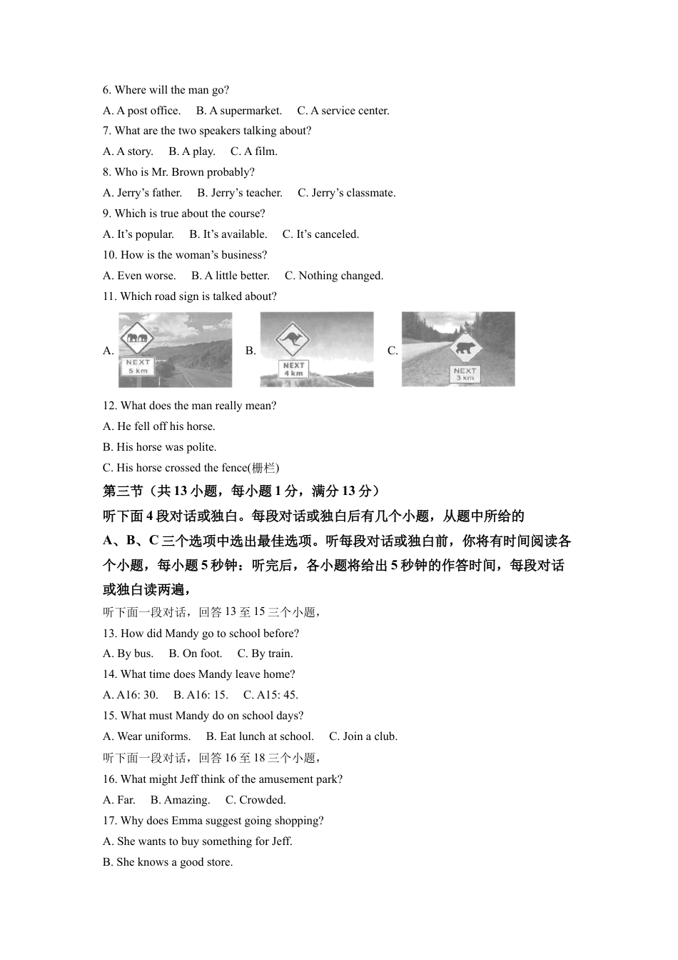 kaoda.com：2022年湖北省武汉市中考英语真题（原卷版）kaoda.com.docx_第2页
