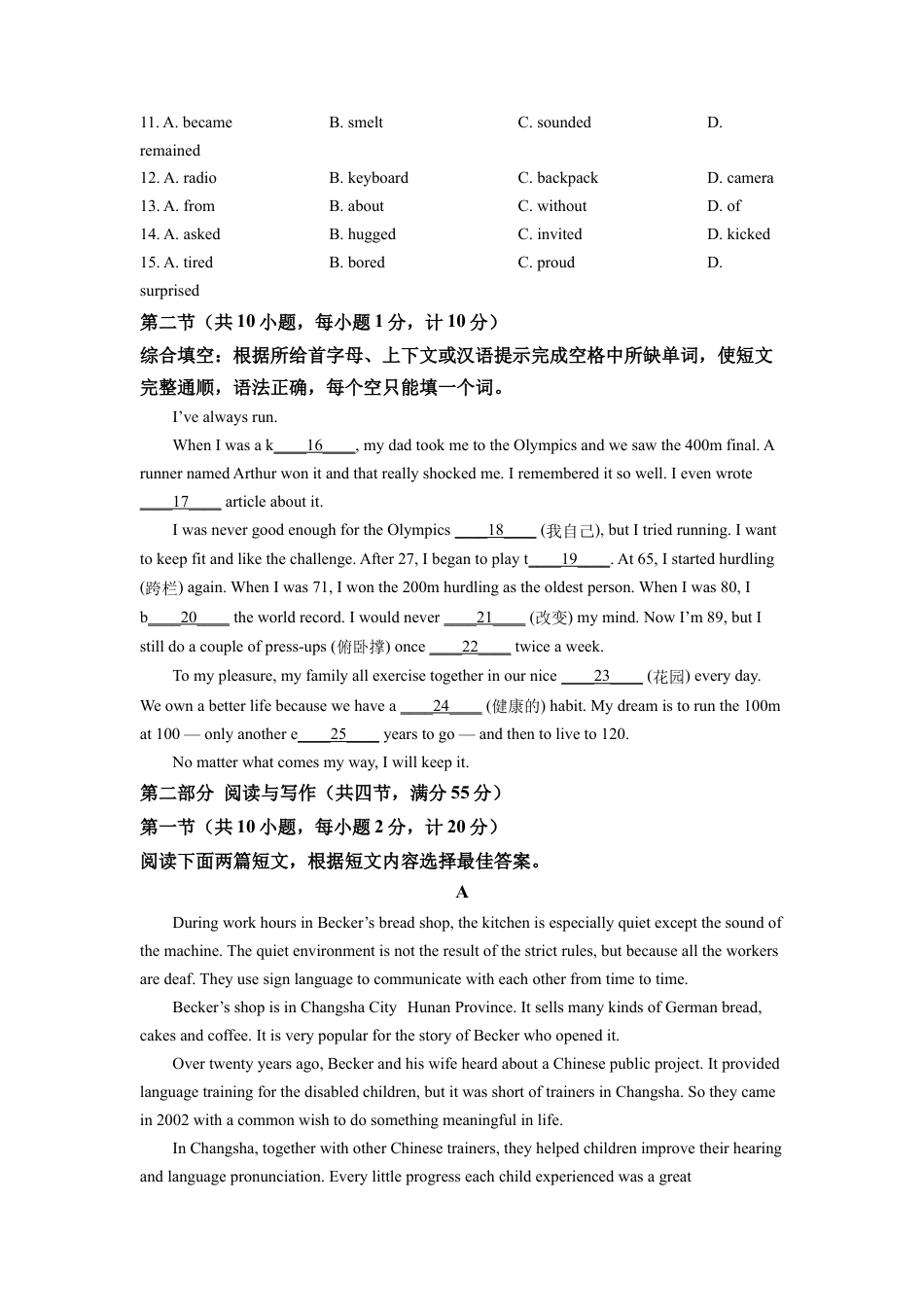 kaoda.com：2022年湖北省宜昌市中考英语试题（原卷版）(1)kaoda.com.docx_第2页