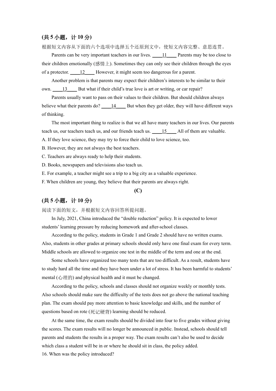 kaoda.com：2022年湖南省衡阳市中考英语真题（原卷版）kaoda.com.docx_第2页