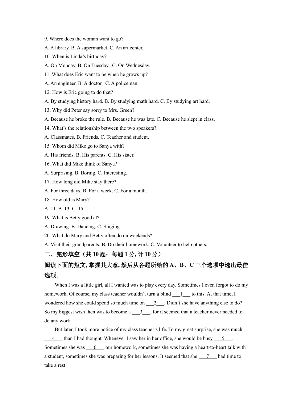 kaoda.com：2022年湖南省娄底市中考英语真题（解析版）kaoda.com.docx_第2页