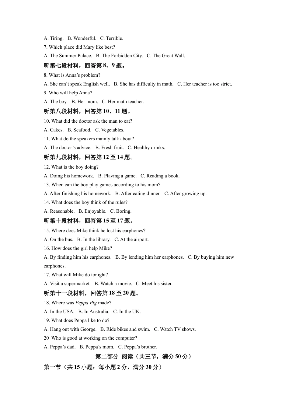 kaoda.com：2022年湖南省长沙市中考英语真题（解析版）kaoda.com.docx_第2页