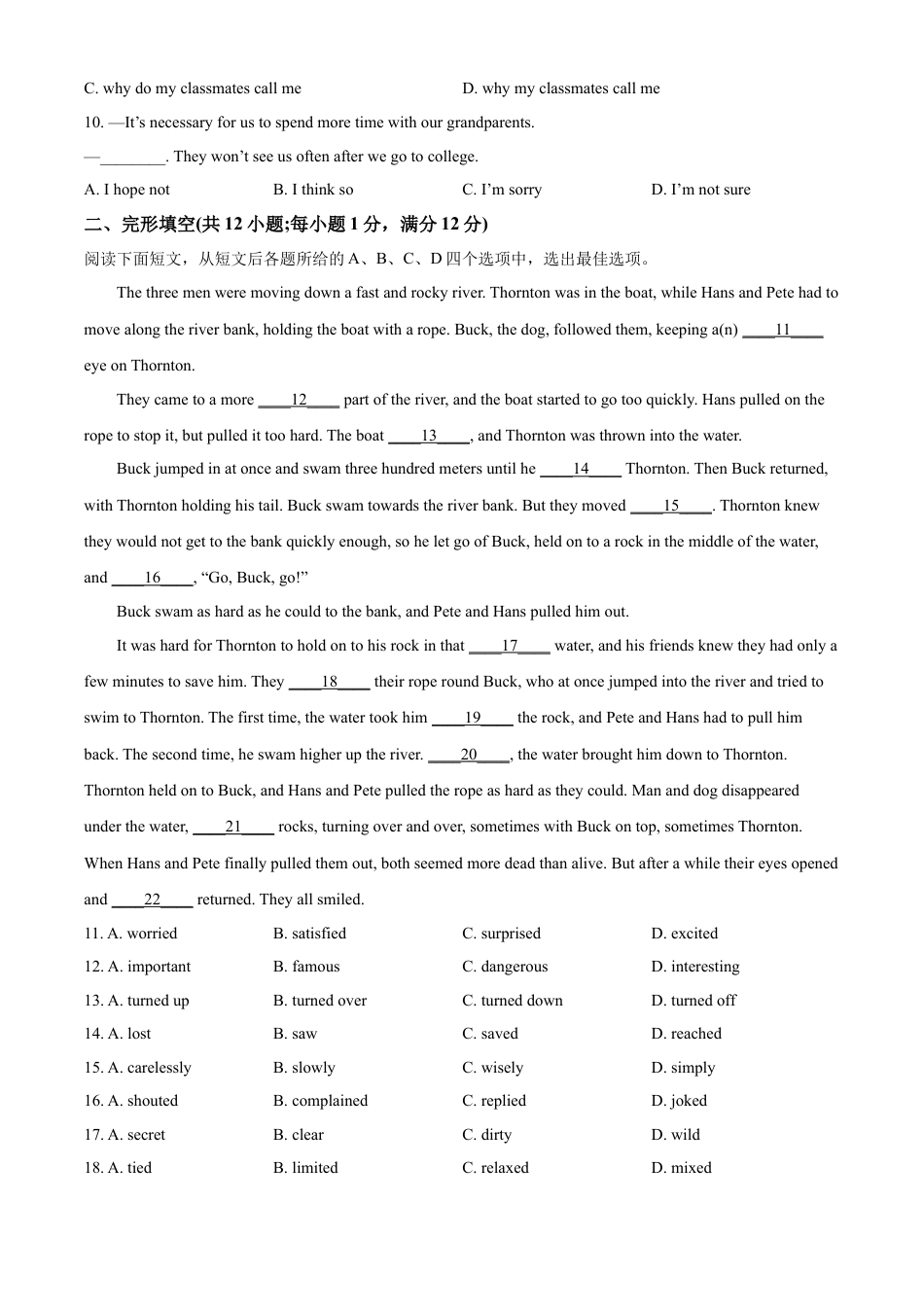 kaoda.com：2022年江苏省常州市中考英语真题（原卷版）kaoda.com.docx_第2页