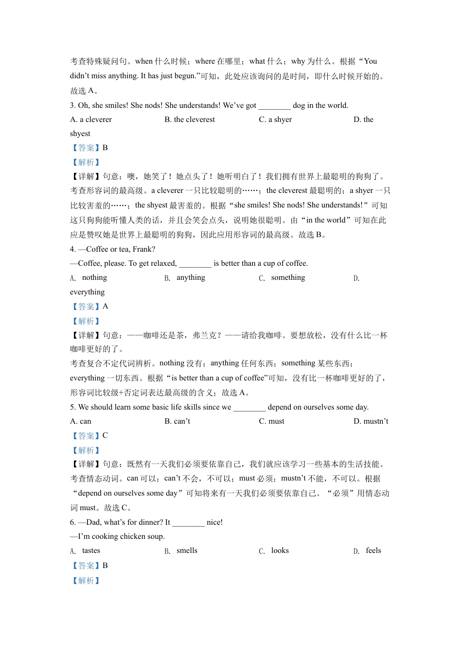 kaoda.com：2022年江苏省无锡市中考英语真题（解析版）kaoda.com.docx_第2页