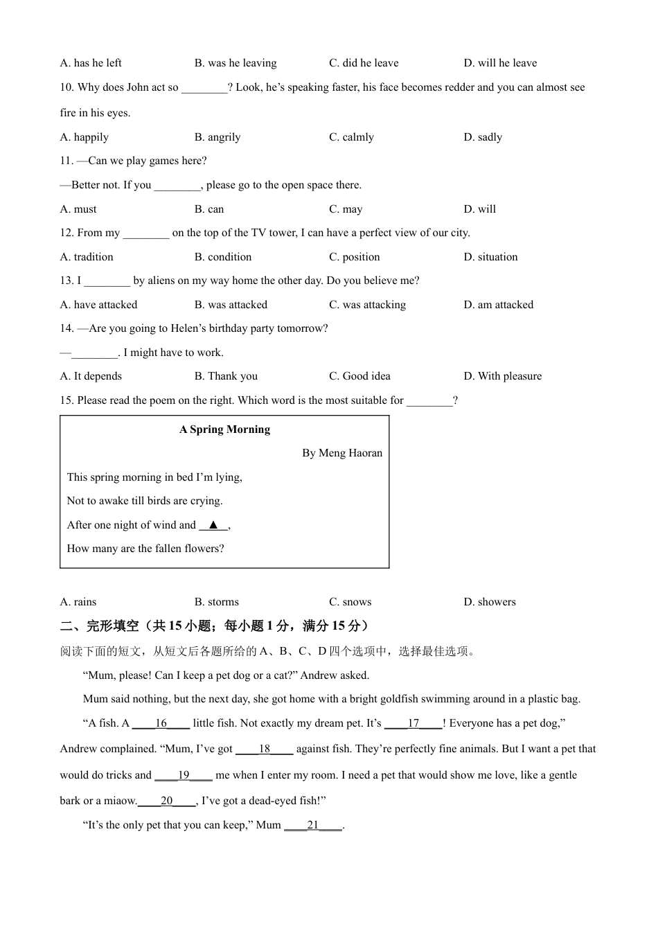 kaoda.com：2022年江苏省徐州市中考英语真题（原卷版）kaoda.com.docx_第2页