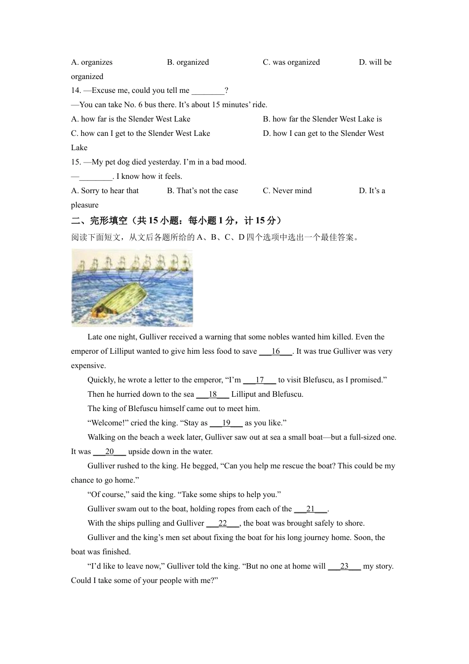 kaoda.com：2022年江苏省扬州市中考英语真题（原卷版）kaoda.com.docx_第2页