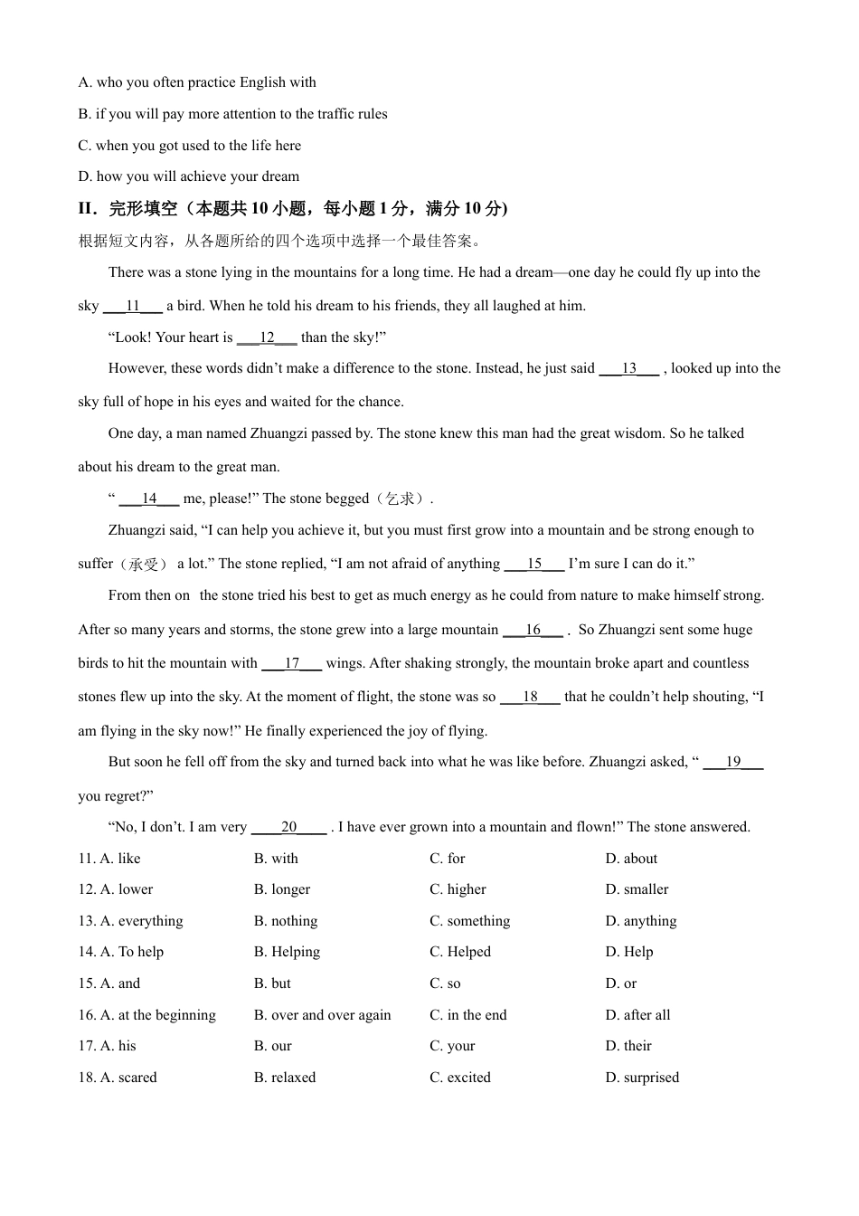 kaoda.com：2022年辽宁省朝阳市中考英语真题（原卷版）kaoda.com.docx_第2页
