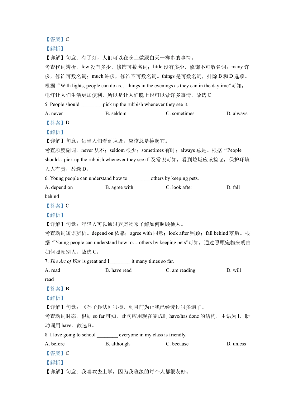 kaoda.com：2022年辽宁省沈阳市中考英语真题（解析版）kaoda.com.docx_第2页
