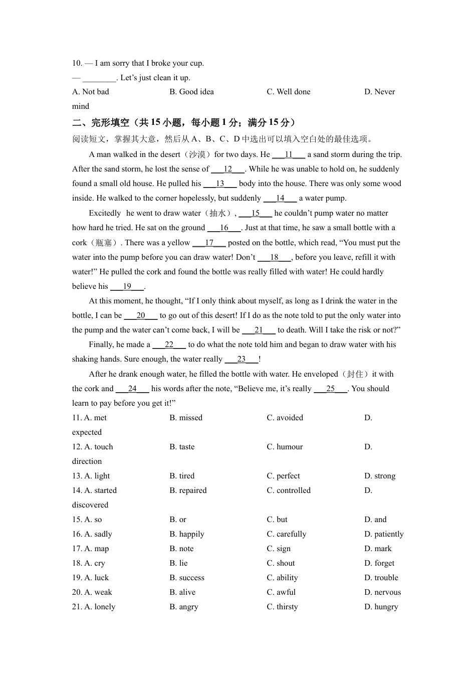 kaoda.com：2022年辽宁省沈阳市中考英语真题（原卷版）kaoda.com.docx_第2页