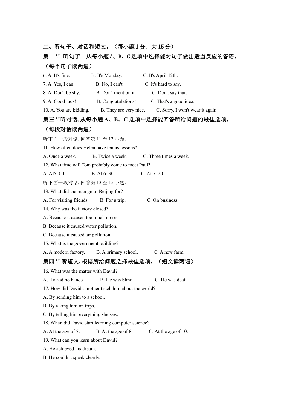 kaoda.com：2022年内蒙古通辽市中考英语真题（原卷版）kaoda.com.docx_第2页