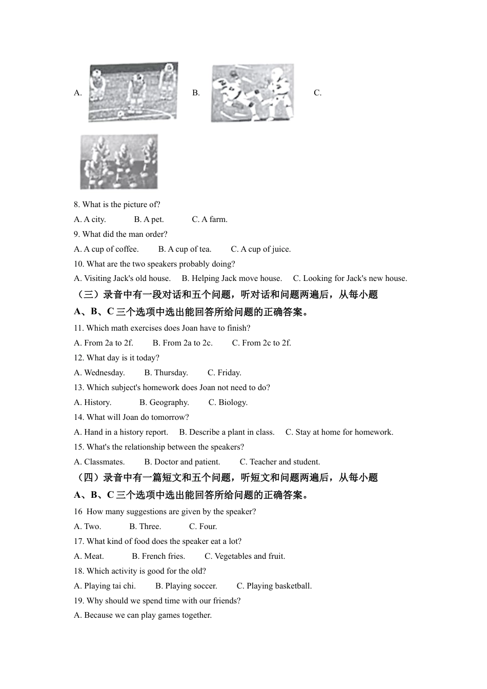 kaoda.com：2022年山东省滨州市中考英语真题（原卷版）kaoda.com.docx_第2页