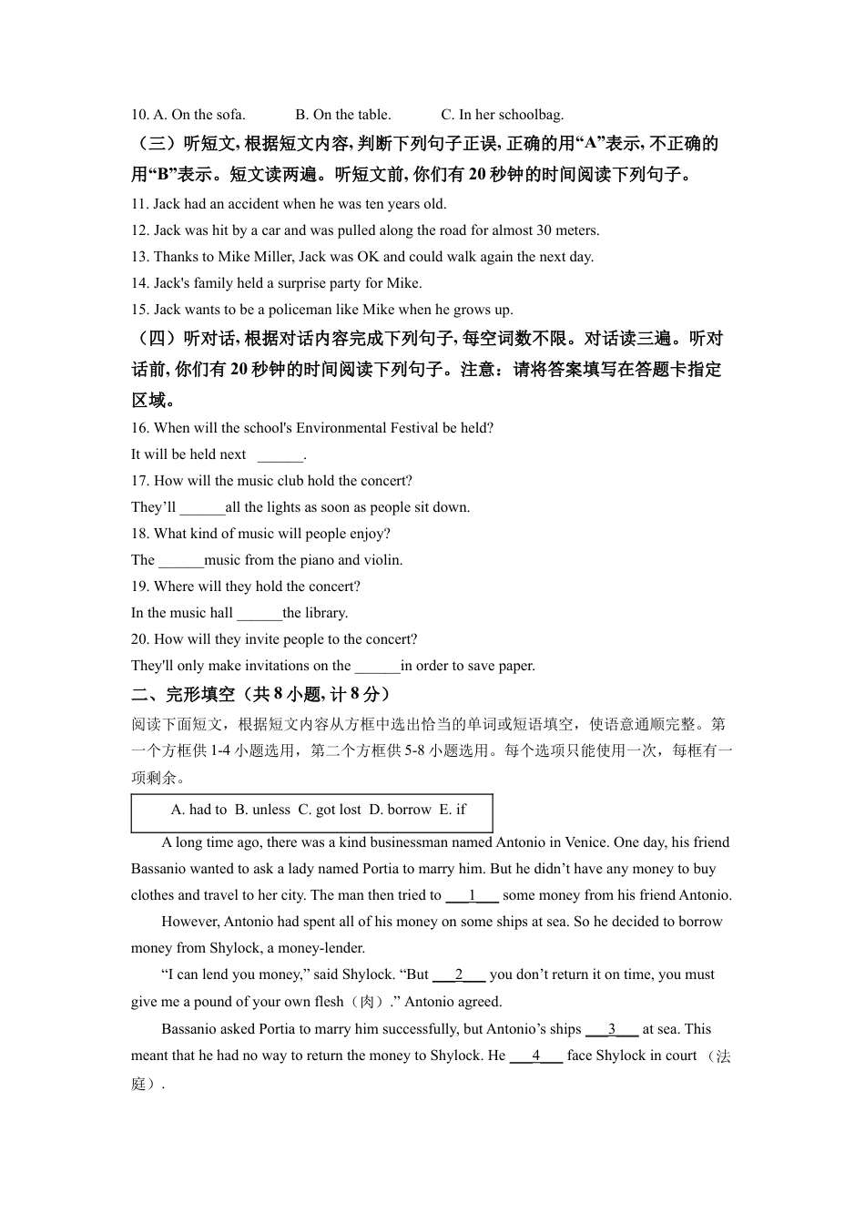 kaoda.com：2022年山东省临沂市中考英语真题（解析版）kaoda.com.docx_第2页