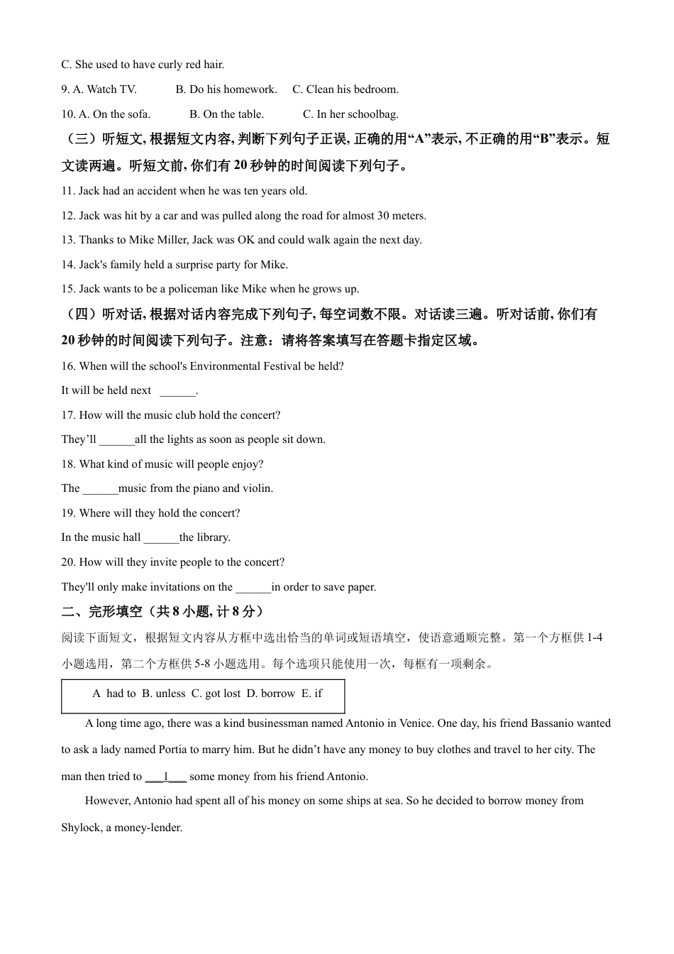 kaoda.com：2022年山东省临沂市中考英语真题（原卷版）kaoda.com.docx_第2页