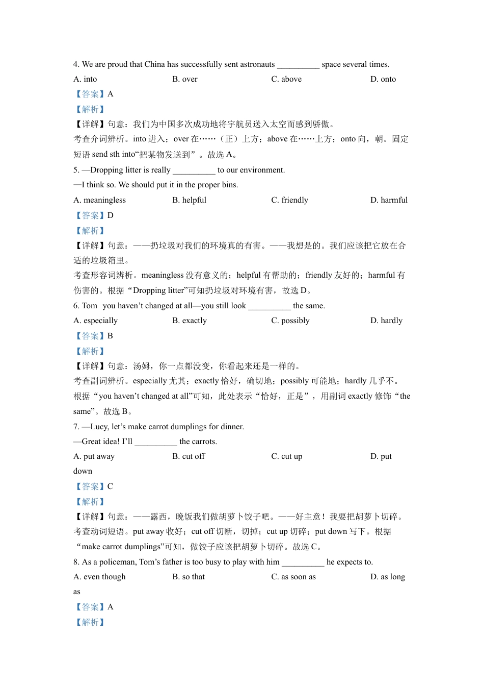 kaoda.com：2022年山东省青岛市中考英语真题（解析版）kaoda.com.docx_第2页