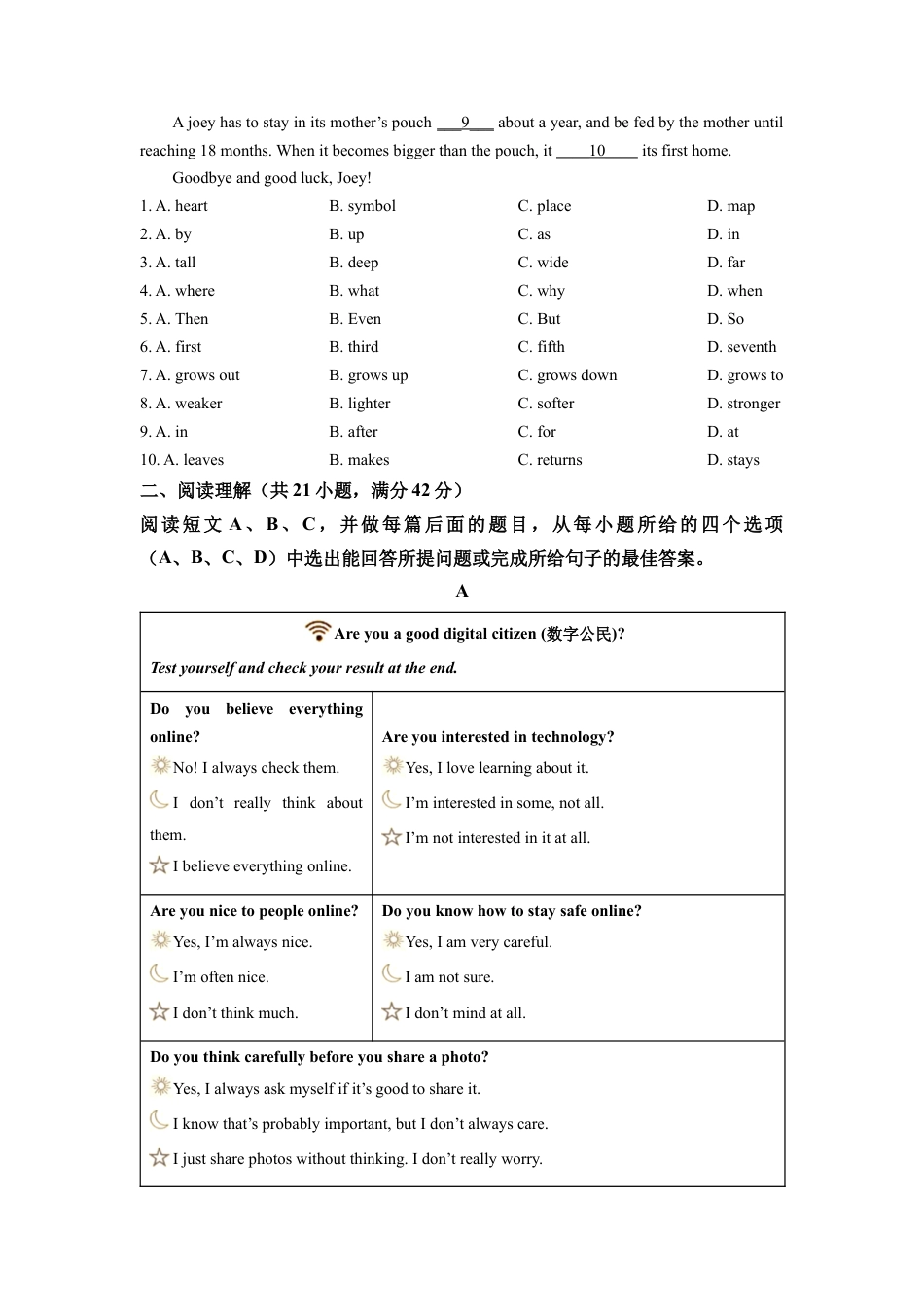 kaoda.com：2022年山东省淄博市中考英语真题（原卷版）kaoda.com.docx_第2页