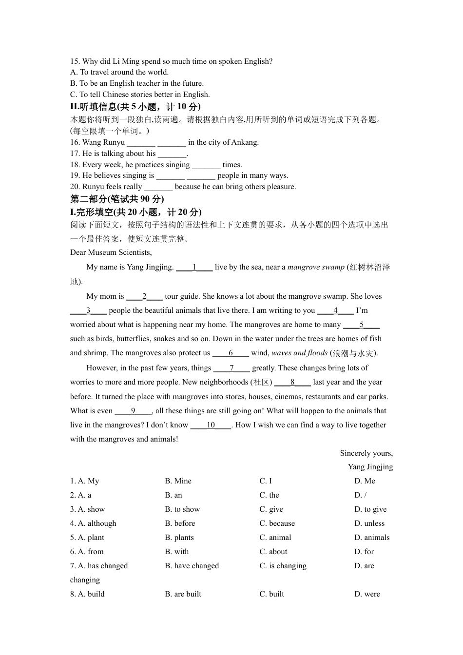 kaoda.com：2022年陕西省中考英语真题（B卷）（原卷版）kaoda.com.docx_第2页