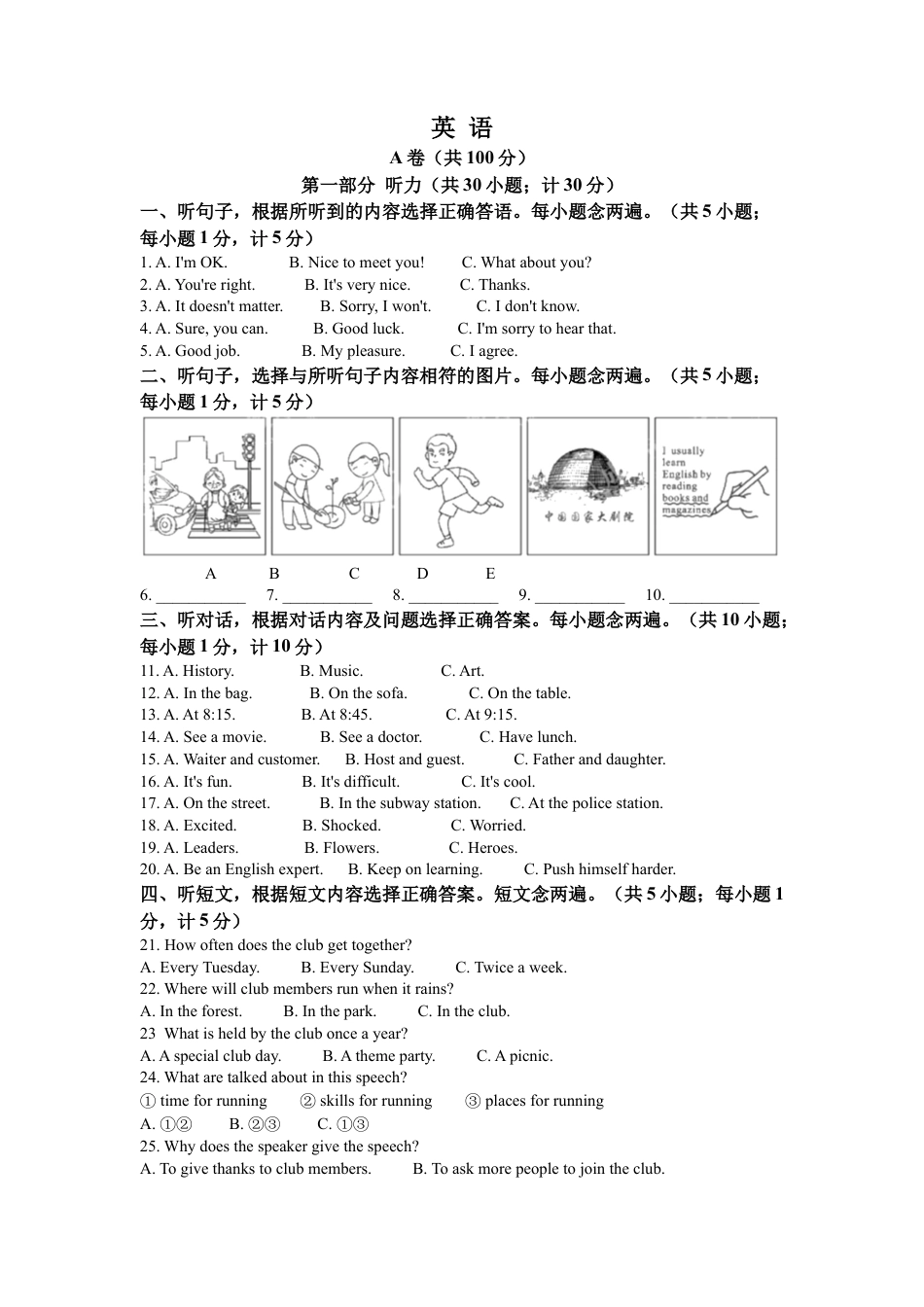 kaoda.com：2022年四川省成都市中考英语真题（解析版）kaoda.com.docx_第1页