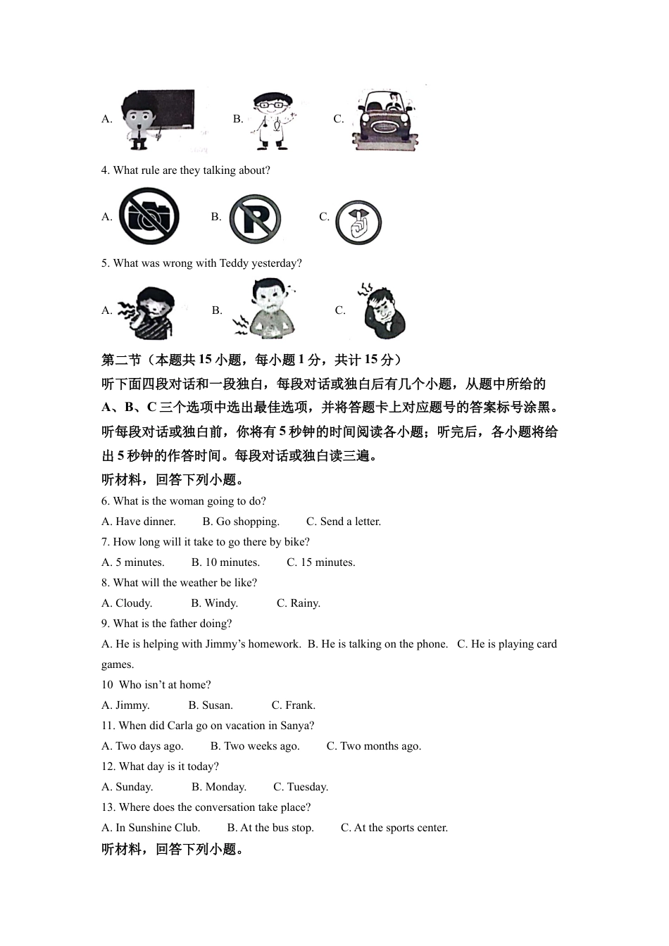 kaoda.com：2022年四川省达州市中考英语真题（原卷版）kaoda.com.docx_第2页