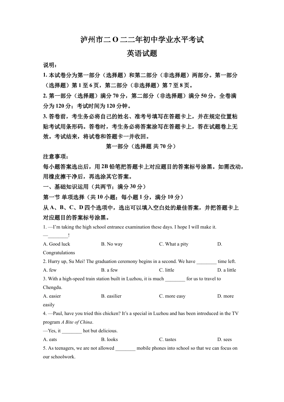 kaoda.com：2022年四川省泸州市中考英语真题（原卷版）kaoda.com.docx_第1页