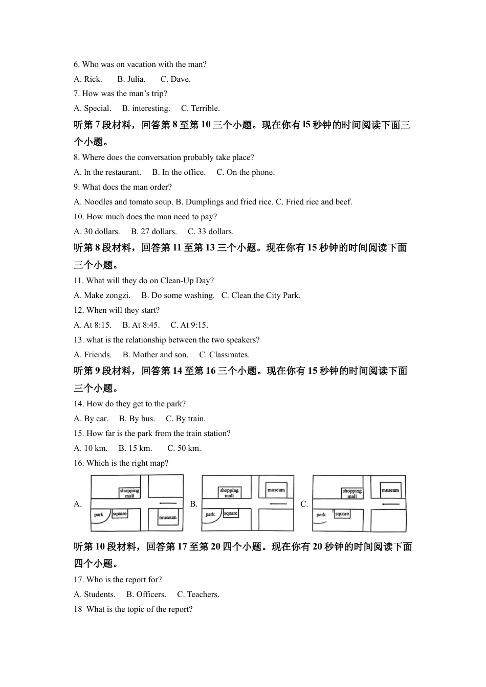 kaoda.com：2022年四川省南充市中考英语真题（原卷版）kaoda.com.docx_第2页