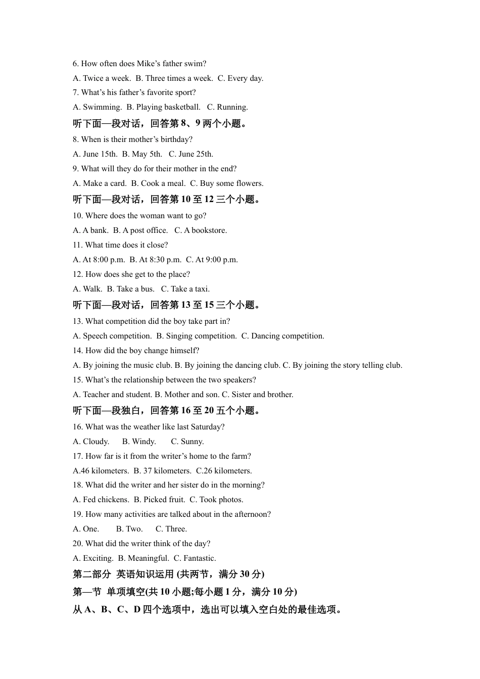 kaoda.com：2022年四川省遂宁市中考英语真题（原卷版）kaoda.com.docx_第2页