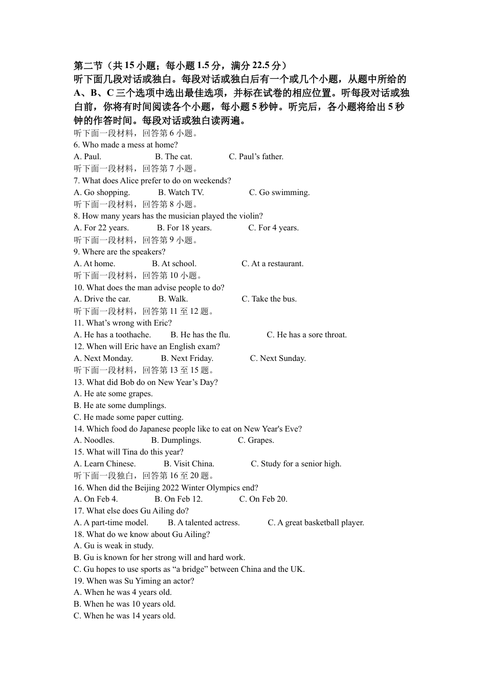 kaoda.com：2022年四川省自贡市中考英语真题（解析版）kaoda.com.docx_第2页